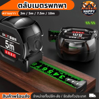 ราคา ตลับเมตร ความยาว 3m 5m 7 5m 10m สายวัดพกพา ตลับเมตร สายวัดระยะ สายวัดแบบตลับ แท้ ตลับเมตรแบบพกพาได้ ตลับเมตรงานช่าง ตลับเมตรช่าง ตลับเมตรอเนกประสงค์ (22587586555)