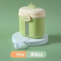 ราคา กระปุกเก็บนมผง กล่องนมผงพร้อมห่วงหิ้ว กล่องใส่นมผงสูญญากาศ กล่องเก็บนมผงสูญญากาศ กระปุกแบ่งนมผง น่ารัก (20448569631)