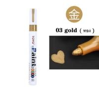 ราคา ปากกาเขียนยาง TOYO Paint ปากกา อเนกประสงค์ เขียนล้อรถยนต์ พลาสติกและอื่นๆ ของแท้ ปากกาเขียนยาง ปากกาเขียนเหล็ก (14038375001)