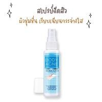 ราคา Mistine Body Acne Double Action Clarifying สเปรย์ สเปรย์ฉีดสิวที่หลัง สเปรย์ฉีดสิว (22209282777)