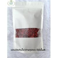 ราคา พร้อมส่ง เก๋ากี๋ เก๋ากี๋แดง โกจิเบอร์รี่ โกจิเบอรี่อบแห้ง ผลไม้ัอบแห้ง บำรุงสายตา goji berry มีประโยชน์สุดๆ ขนาด 200g (21640034168)