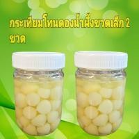 ราคา กระเทียมโทนดองน้ำผึ้ง กระเทียมโทนดองสามรส (22191347864)
