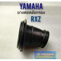 ราคา ยางต่อหม้อกรอง rxz ยางต่อหม้อกรอง yamaha rxz ท่อยางต่อหม้อกรอง yamaha rxz (8669758475)