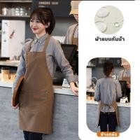 ราคา พร้อมส่งจากไทย ผ้ากันเปื้อน ร้านกาแฟ ผ้าฝ้าย สไตล์ญี่ปุ่น ผ้ากันเปื้อนหนา ร้านอาหาร กันน้ำ พร้อมกระเป๋า ชุดทำงาน (21316921123)