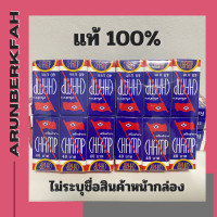 ราคา พร้อมส่ง ครีม Champ ครีมแชมป์พัฒนาจากครีมมาราธอน (21490497561)