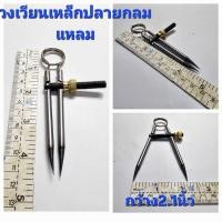 ราคา วงเวียน วงเวียนขัดเหล็ก (21481546685)