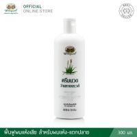ราคา แชมพูว่านหางจระเข้ ครีมนวดผมว่านหางจระเข้ อภัยภูเบศร 300 มล ของแท้ (16188685748)