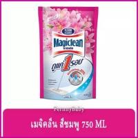 ราคา FernnyBaby มาจิคลีน Magiclean 750ML มาจิกคลีน น้ำยาทำความสะอาดพื้นอเนกประสงค์ เมจิกคลีน กลิ่น ลิลลี่ บูเก้ 750 มล (22688242007)