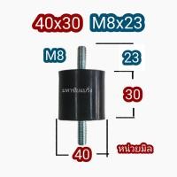 ราคา ยางรองเครื่อง 40มิล 50มิล ยางแท่นเครื่อง มีน็อต ยางกันสะเทือน ยางรองเครื่องจักร ยางแอร์ ยางขาแอร์ ยางรอง (21989366834)
