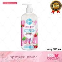 ราคา JOJI Secret Young Milky Gluta Body Lotion โจจิ ซีเคร็ท ยัง มิลค์กี้ กลูต้า บอดี้ โลชั่น 500 กรัม มีให้เลือก 3 สูตร (21358625042)