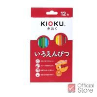 ราคา Kioku สีไม้ ดินสอสีไม้ 12 สี แท่งกลม สไตล์ญี่ปุ่น จำนวน 1 กล่อง (22493729537)