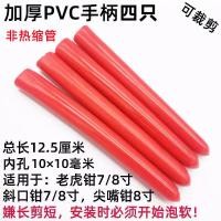 ราคา ปลอกตัดลวดเหล็กสำหรับเปลี่ยนด้ามจับปลอกหนังปลอกยางหนีบปากเฉียงปลายแหลมที่จับคีมแรงสูงด้ามพลาสติกกรรไกรเหล็ก (20675338189)