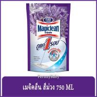 ราคา FernnyBaby มาจิคลีน Magiclean 750ML มาจิกคลีน น้ำยาทำความสะอาดพื้นอเนกประสงค์ เมจิกคลีน รุ่น ลาเวนเดอร์ 750 มล (22687722546)