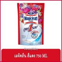 ราคา FernnyBaby มาจิคลีน Magiclean 750ML มาจิกคลีน น้ำยาทำความสะอาดพื้นอเนกประสงค์ เมจิกคลีน กลิ่น เบอรี่ อโรม่า (22688263011)