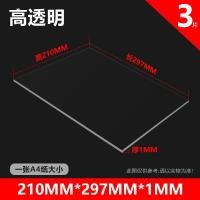 ราคา แผ่น PVC แผ่นพลาสติกใสสูงแผ่นแข็งแผ่นพลาสติกแผ่นฟิล์ม PET แผ่นแข็งแผ่น PC แผ่นทนความร้อนแผ่นใส (21590150937)