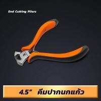 ราคา MUSCLE COW คีมมินิ ขนาด 4 5 นิ้ว 115 มม ปากจิ้งจก ปากแหลม ปากเฉียง ปากแบน ปากนกแก้ว ปากกลม (21546025942)