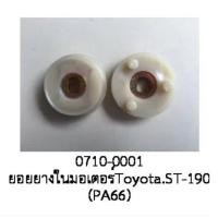 ราคา เฟือง คอยด์ มอเตอร์ กระจก ไฟฟ้า TOYOTA CORONA ST190 PA66 ปี 1996 2000 ราคาขายต่อชิ้น (21125409205)