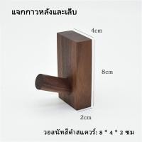 ราคา ตะขอแขวน ตะขอติดผนัง ที่แขวนไม้ไผ่ ที่แขวนติดผนัง ตะขอแขวนติดผนัง ที่แขวนทำจากไม้ ตะขอ ตะขอไม้ ที่แขวนของติดผนัง (21552169534)