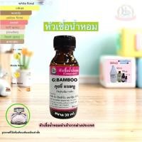 ราคา กลิ่นG BAMBOO กุชชี่ แบมบู หัวเชื้อน้ำหอม100 (22695803703)