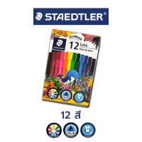 ราคา ปากกาเมจิก ซักได้ ปากการะบายสี 12สี 24สี ยี่ห้อ Staedtler แพ็ค (22748470635)