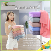 ราคา ้าเช็ดตัว ้ผ้าเช็ดตัวผืนใหญ่ าขนหนู ผ้าขนหนูอาบน้ำ ขนแกะปะการัง ผ้าเช็ดตัวนาโน เนื้อนุ่ม ซับน้ำได้ดี (8683595735)