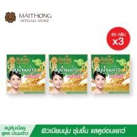 ราคา W ดับเบิ้ลยู สบู่น้ำนมข้าว ผสมทานาคา ขนาด 65 กรัม แพ็ค 3 ก้อน (21200072907)