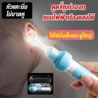 ราคา WEILAN ที่แคะหู พิกเซล1000W ไม้แคะหูอัจฉริยะ ลิงค์ wifi พร้อมช้อนหู 4 อัน สำหรับส่องรูหู แคะหู ไม้แคะหู ไม้แคะหูมีกล้อง (22306613130)