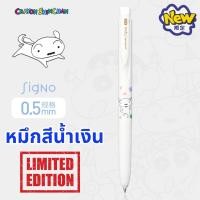 ราคา ใหม่ ปากกาเจล UNI Ball SIGNO RT UMN 155 ลาย Sanrio หมึกเจล สีดำ และ ไส้ปากกา ขนาด 0 38 และ 0 5 MM (22796057849)