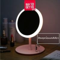 ราคา กระจกแต่งหน้า กระจกตั้งโต๊ะ กระจกแต่งหน้าพร้อมไฟ LED กระจกแต่งหน้ามีไฟ กระจกแต่งหน้าพกพา ปรับระดับ สะดวกและสะอาดชาร์จไฟได้ พร้อมสาย USB ลบกระจกเครื่องสำอาง Mirrors (21997353049)