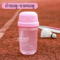 ราคา แก้วเชค 500 มล แถมสปริงบอลมากับแก้ว สำหรับผสมผงชา ผงโกโก้ ผงโปรตีน (21754397320)