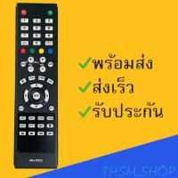 ราคา สินค้าพร้อมส่ง รีโมทรุ่น AC รหัส AN LT3212 (20827116184)