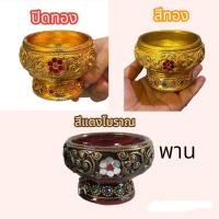 ราคา พานสีแดงโบราณ พานสีทอง พานปิดทอง พานขันโตก พานไม้ ทองโบราณ 3นิ้ว (18875246296)