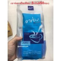ราคา 500กรัม 200กรัม 50ซอง เขาช่อง ครีมเทียม Khao Shong Non Dairy Creamer (19827044271)