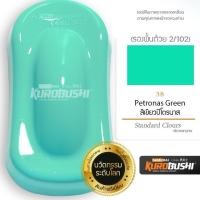 ราคา สีสเปรย์ Samurai เฉดสีใหม่ล่าสุด (22186029287)