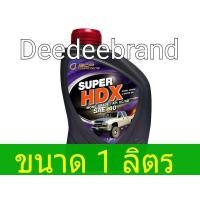 ราคา น้ำมันเครื่องบางจาก SUPER HDX SAE 40 ขนาด 1 ลิตร (21974501175)