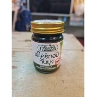 ราคา ยาหม่องตะไคร้หอมไล่ยุงแก้ปวดเมื่อย 1 ขวด 50 กรัม 1 ขวด 90 บาท (22479616268)