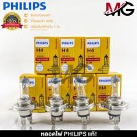 ราคา หลอดไฟรถยนต์ฟิลลิป PHILIPS H4 12V 60 55W P43t 38 รหัส 12342C1 (19467275328)