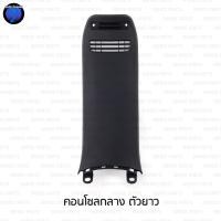 ราคา ชิ้นดำดรีม110i ชิ้นดำDreamSuperCub ไฟตาเหลี่ยม ชิ้นดำดรีมซุปเปอร์คัพ ชิ้นดำDream Super Cub ชิ้นดำ Super Cub NCA (22489290024)