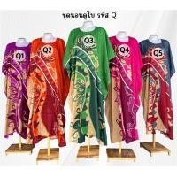 ราคา ชุดนอนดูไบ ลาย (22594372914)