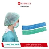 ราคา Honore หมวกคลุมผมตัวหนอน หมวกตัวหนอน แพ็ค 50 ชิ้น ผลิตจากเส้นใยสังเคราะห์โพลีเอสเตอร์ (21727680655)