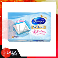 ราคา รับประกันของแท้จากแบรนด์ สำลี Silcot ซิลคอต (21745247710)