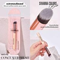 ราคา Sivanna Colors Brush ซีเวนน่า คัลเลอร์ส บรัช แปรงแต่งหน้า BR 172 (22558938627)