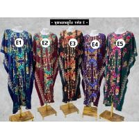 ราคา ชุดนอนดูไบ ลาย (22334722472)