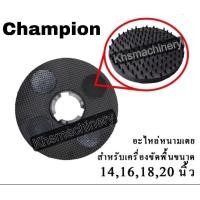 ราคา แผ่นจับหนามเตย อะไหล่หนามเตย วงหนามเตย Champion (20765096605)