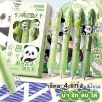 ราคา 4 แท่ง ปากกาหมึกลบได้ แฟนซีสีสวย ไม่เมื่อยมือ ปากกาหมึกน้ำเงิน ปากกาลูกลื่น Fancy Erasable pen (22410276450)