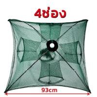 ราคา LiDi ที่ดักกุ้ง 4 6 8 10 ช่อง มุ้งดักปลา มุ้งดักกุ้ง ที่ดักกุ้งฝอย ตาข่ายดักปลา ตาข่ายดักกุ้ง ลอบดักปลา (22127406743)