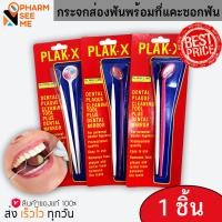 ราคา กระจกส่องฟัน พร้อมที่แคะซอกฟัน Dr Phillips 1 ชิ้น (12494399896)