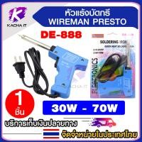 ราคา หัวแร้ง บัดกรี ร้อนเร็ว ทนทาน หัวแร้งปืน เร่งความร้อนได้ 20w 130w MV 730 (22697613387)