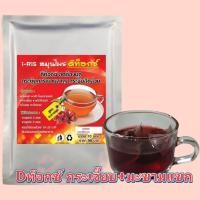 ราคา ชาสมุนไพรดีท๊อกซ์ สูตรสลายพุง 1 ห่อ บรรจุ 10 ซองเล็ก (21348930674)