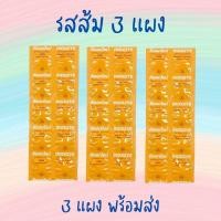 ราคา 3แผง พร้อมส่ง ดิออกไซม์ Dioxzye ยาเม็ดเคี้ยว จุกเสียด แน่นท้อง ท้องอืด ท้องเฟ้อ Simethicone รสส้ม มิ้นท์ แก้ท้องอืด (21988202855)
